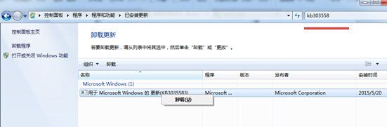 黑鲨教你关闭win10升级提示图标
