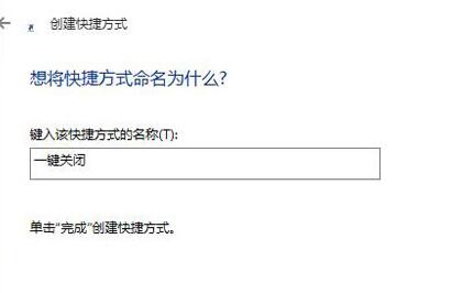 黑鲨教你一键关闭win10系统所有程序
