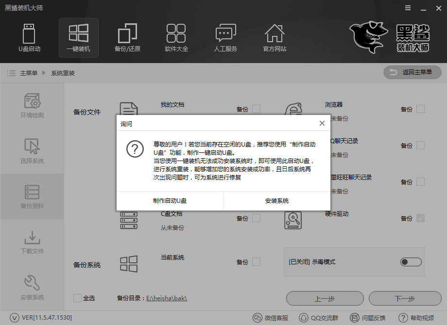 联想拯救者Y7000升级重装win10系统教程