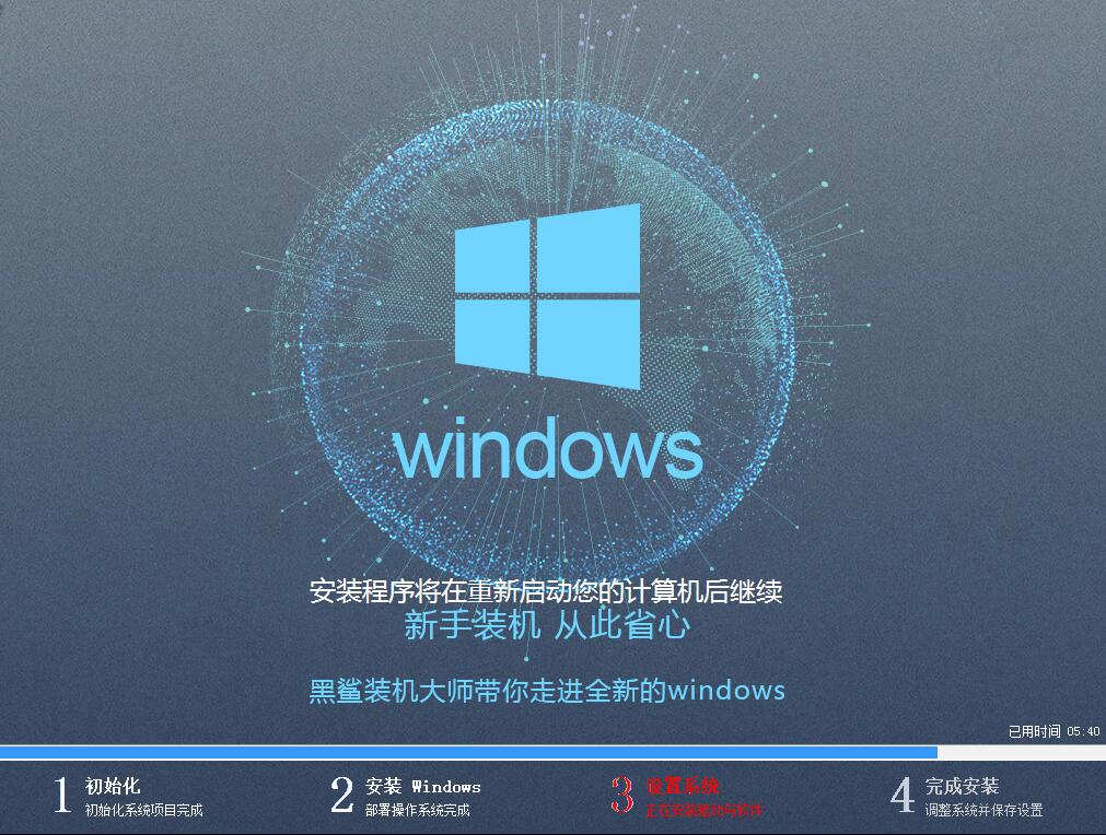 华硕 顽石畅玩版U盘全新安装win7系统攻略