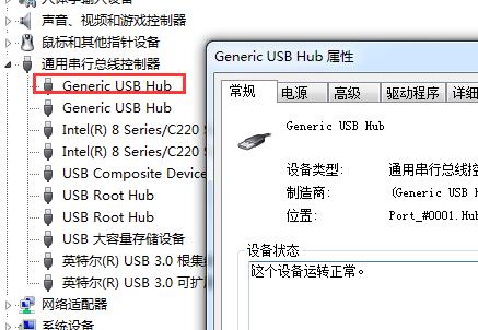 笔记本usb接口不能用解决教程
