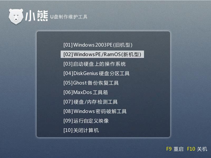 惠普pavilion 15-15-cb000笔记本u盘安装系统win8图解