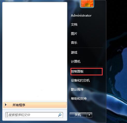 Win7系统如何打开本地安全策略