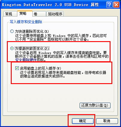 黑鲨教你如何提高u盘传输速度