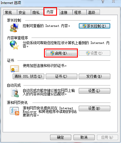 黑鲨教你怎么给浏览器设置密码