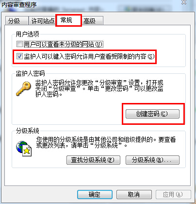 黑鲨教你怎么给浏览器设置密码