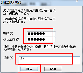 黑鲨教你怎么给浏览器设置密码