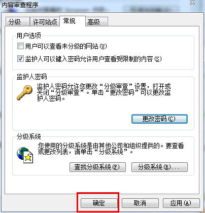 黑鲨教你怎么给浏览器设置密码