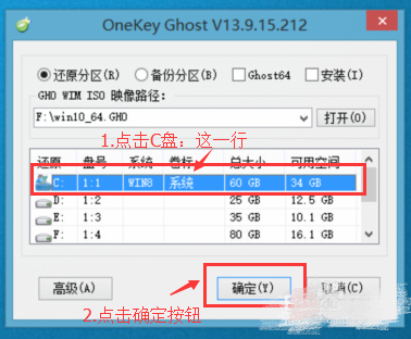 惠普envy x2笔记本一键ghost安装win10系统攻略