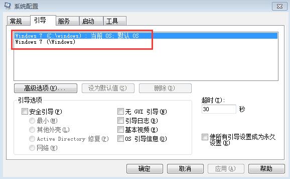黑鲨教你如何删除多个系统引导 黑鲨教你如何删除多个系统引导