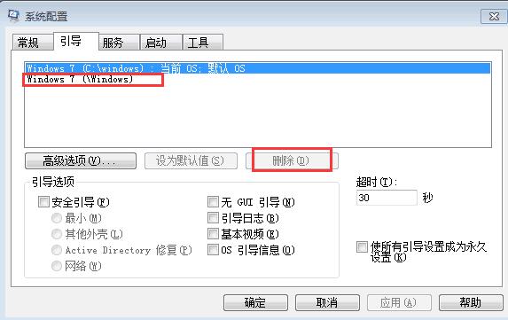 黑鲨教你如何删除多个系统引导 黑鲨教你如何删除多个系统引导