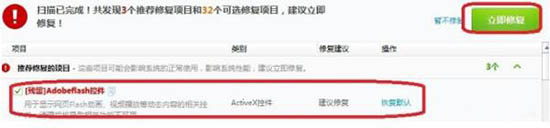 win7系统浏览器提示无法加载shockwave flash怎么办