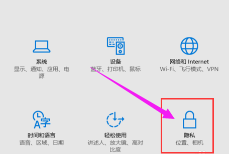 win10 cortana关闭的方法