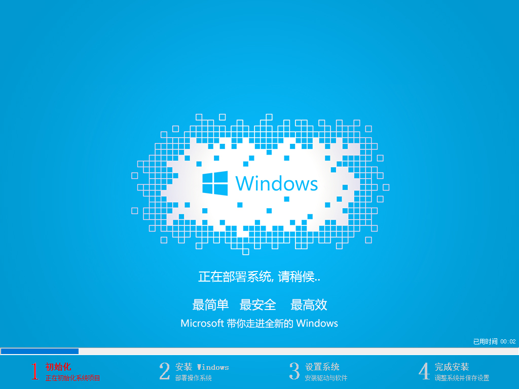 用装机吧给神舟战神t6-x5e一键重装win7图文攻略
