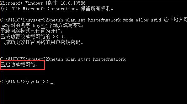 黑鲨教你在win10系统中创建局域网