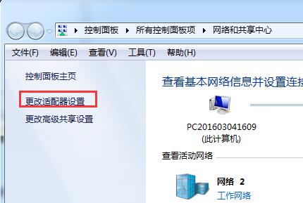 无线网络提示有限的访问权限怎么回事