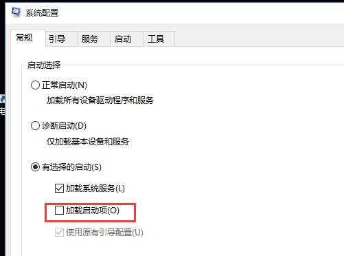 win10系统卡在登录界面转圈解决方法