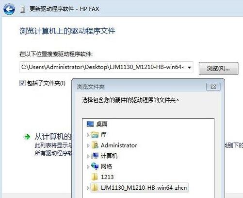 黑鲨教你解决打印机驱动安装失败问题