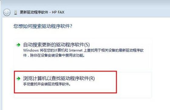 黑鲨教你解决打印机驱动安装失败问题