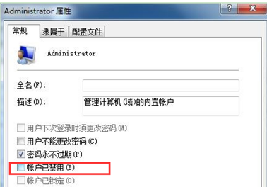 win7系统开机启动项设置无法更改怎么办
