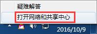 笔记本连接隐藏wifi无线上网教程
