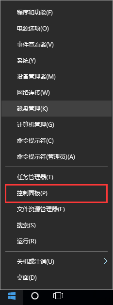 黑鲨教你开启win10系统自带病毒防护