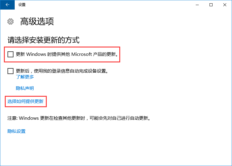 黑鲨教你如何关闭microsoft自动更新