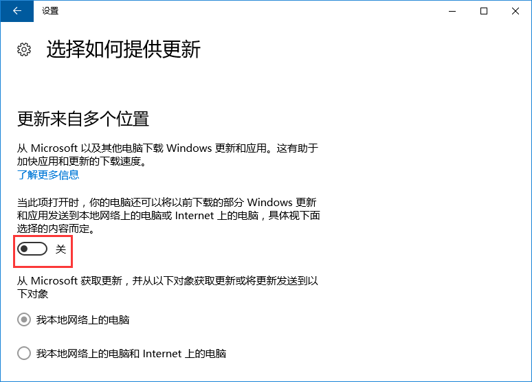 黑鲨教你如何关闭microsoft自动更新