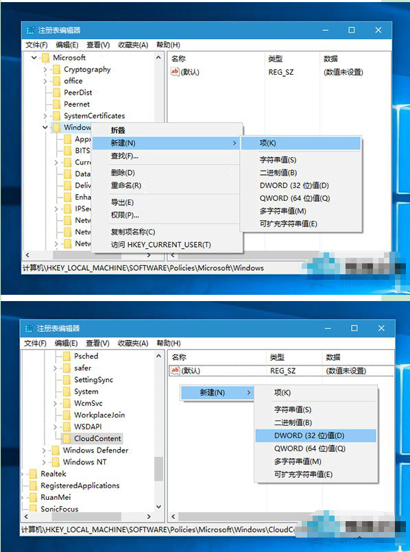 Win10系统怎么禁止自动安装应用