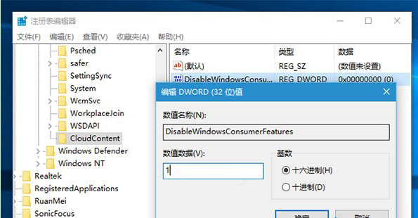 Win10系统怎么禁止自动安装应用