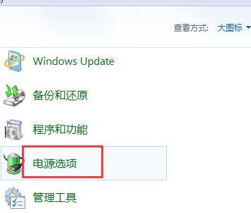 win7系统无法进入睡眠模式解决方法