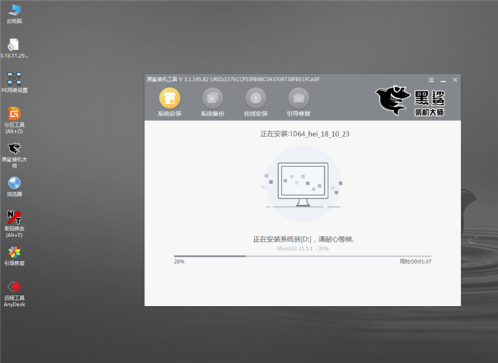 惠普340 g3笔记本如何一键安装系统win10详细教程