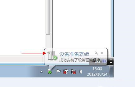 黑鲨教你简单五步解决电脑无法识别U盘问题