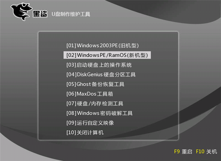 黑鲨U盘重装win7系统的操作方法