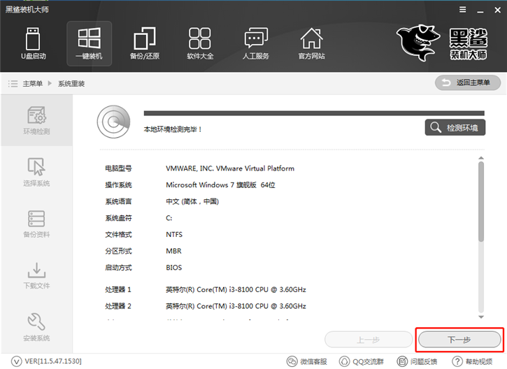 教你华硕灵耀360一键重装win8（图文）