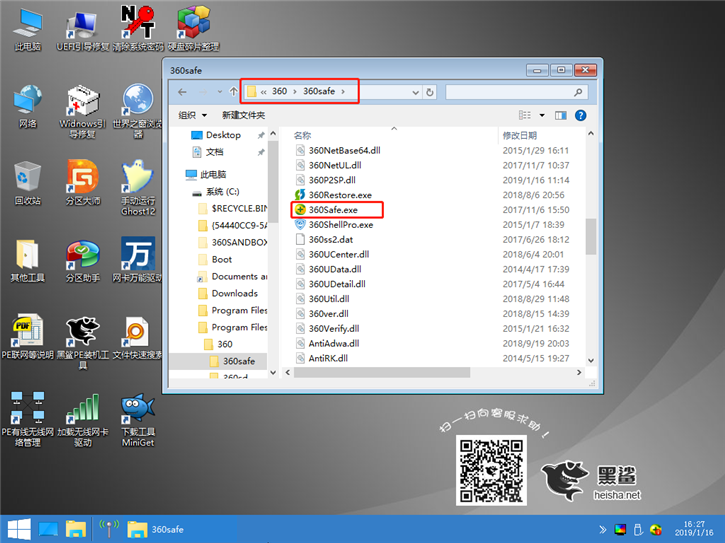 黑鲨系统重装失败出现“supportassist os recovery”蓝屏错误怎么办