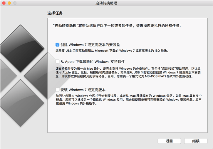 苹果MAC电脑安装系统win7图文教程