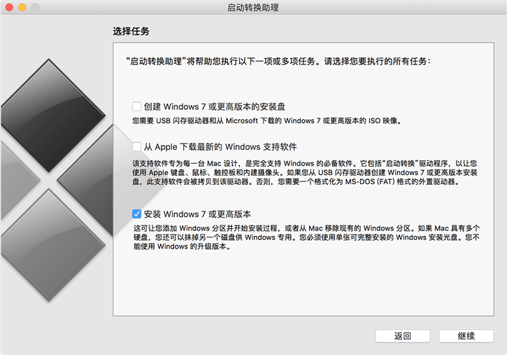 苹果MAC电脑安装系统win7图文教程