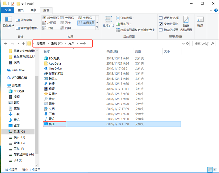 黑鲨详解电脑文件的右上角有两个箭头如何取消