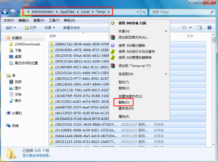 黑鲨教你如何全方位的给电脑系统进行瘦身