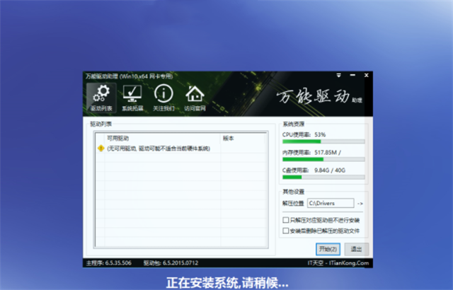 黑鲨分享超简单的一键重装系统win10教程