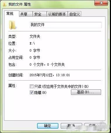 黑鲨教你如何隐藏电脑上的文件