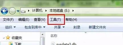 黑鲨教你如何隐藏电脑上的文件