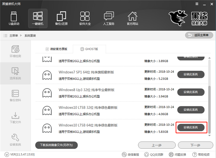 三星900x3n在线安装系统win10图文攻略
