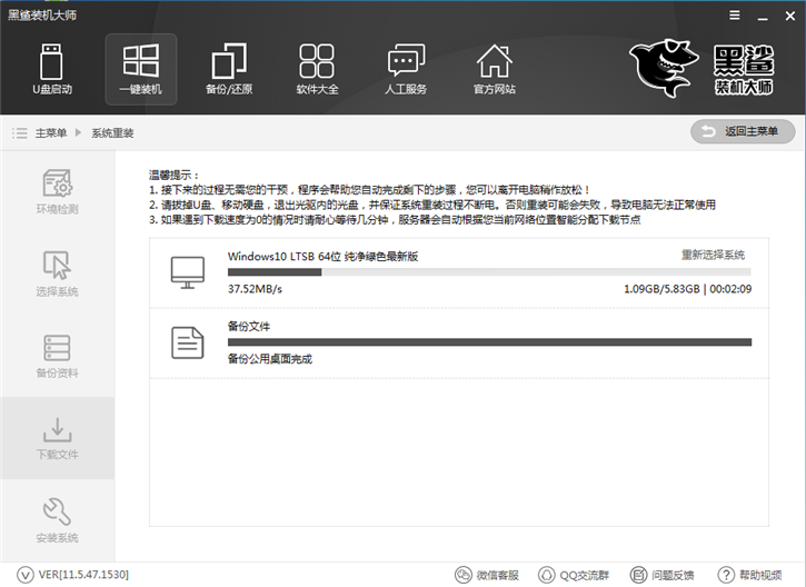 三星900x3n在线安装系统win10图文攻略