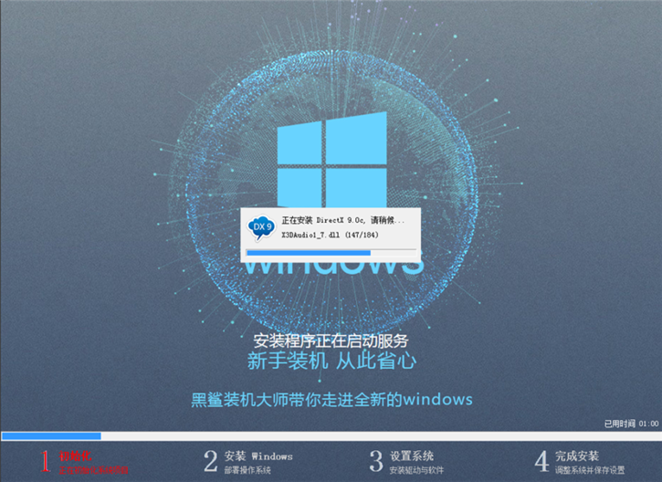 三星900x3n在线安装系统win10图文攻略