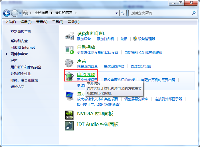 黑鲨详解电脑关机慢的原因及处理方案