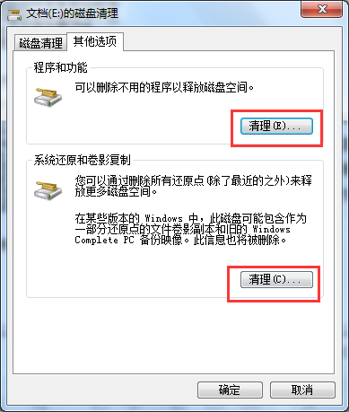 黑鲨详解电脑关机慢的原因及处理方案
