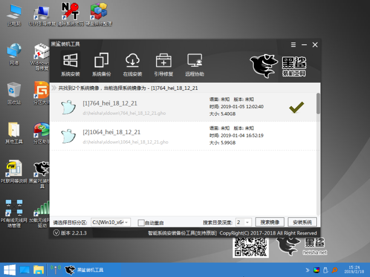 黑鲨教你电脑重装win7系统的多种方法