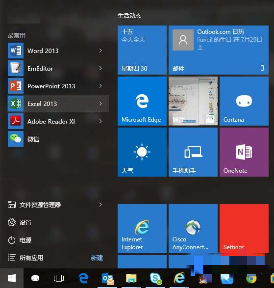 黑鲨详解win10退回win7或win8的具体教程